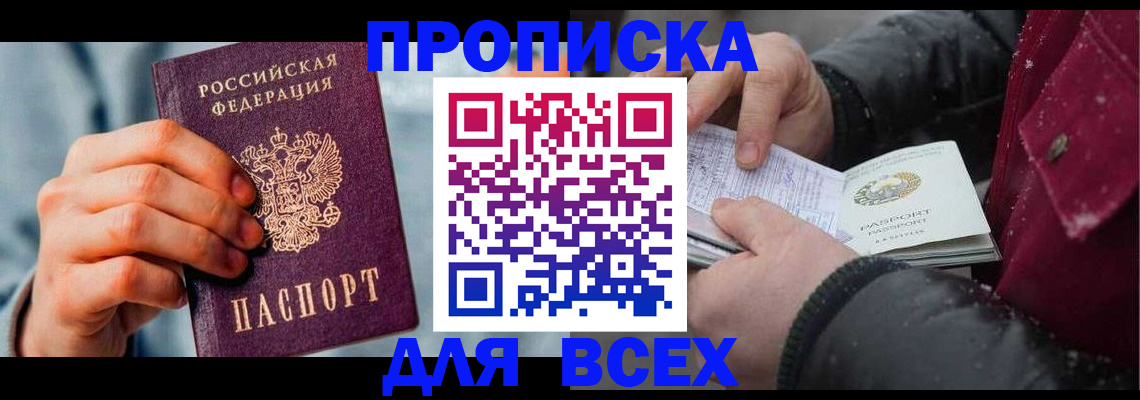 временная регистрация поиск в Харабали