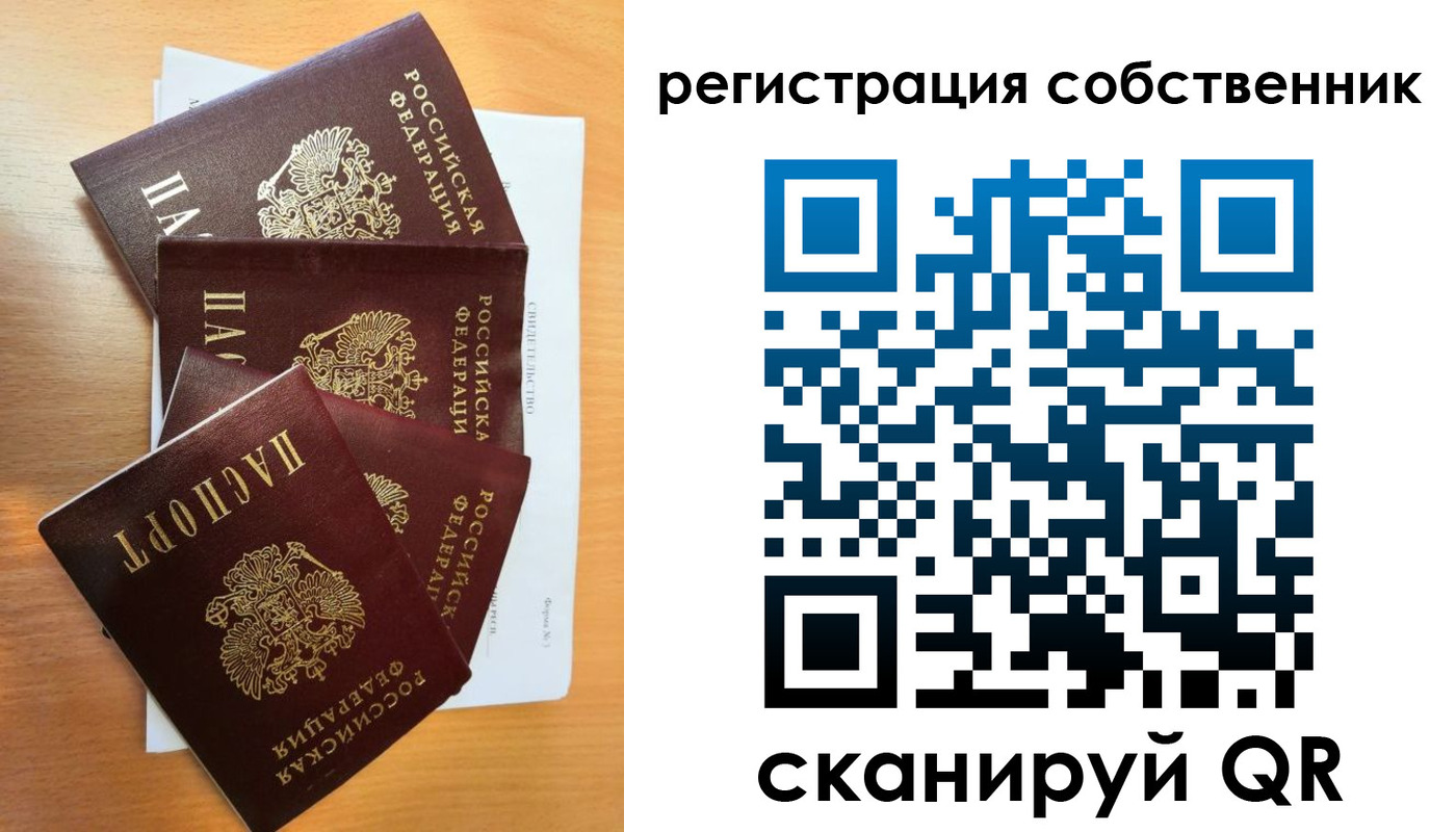 прописка регистрация в Харабали