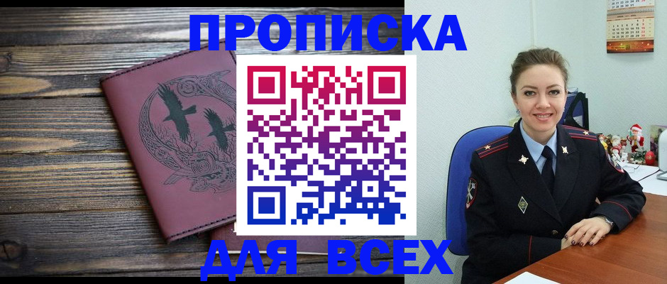 временная регистрация адрес в Харабали