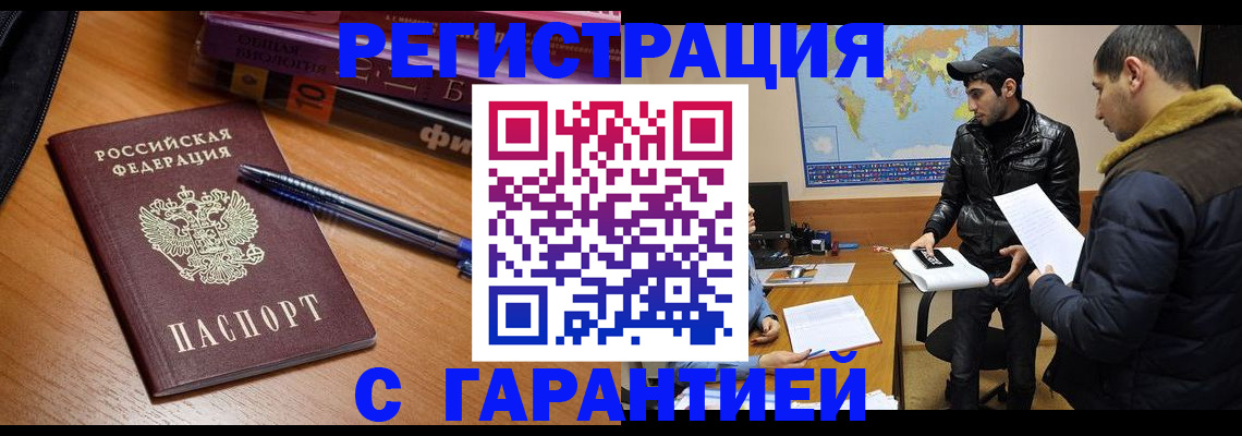 прописка поиск в Харабали
