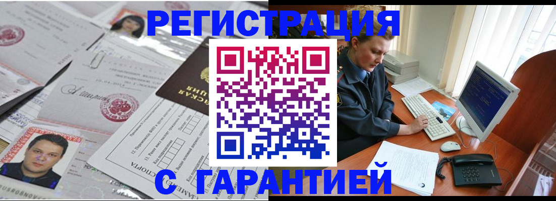 временная регистрация адрес в Харабали